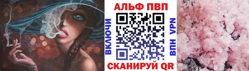 закладка  Лебедянь  Alpha PVP VHQ 