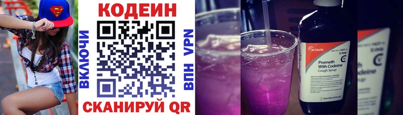 наркота  Лебедянь  Кодеин Purple Drank 
