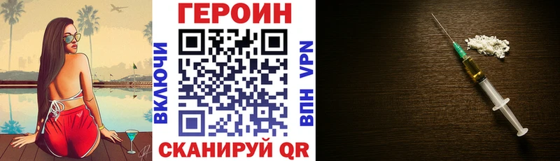 купить закладку  Лебедянь  нарко площадка клад  Героин герыч 