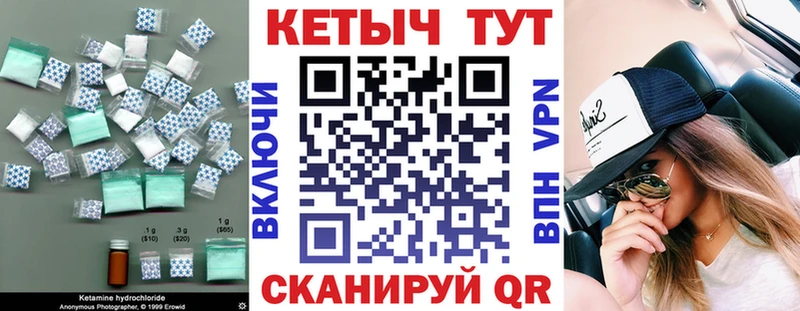 КЕТАМИН ketamine  Лебедянь 